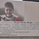 Събраха средствата за операцията на 8-годишния Шукри от Драганово