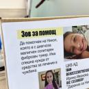 В Хасково се обединяват в подкрепа на осемгодишната Никол